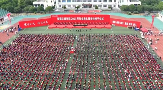 【线上买球官网】中国有限公司2023年毕业典礼暨学位授予仪式。单位供图